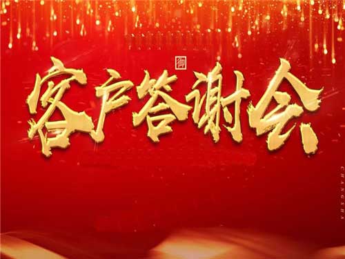 杭州庆典仪式公司